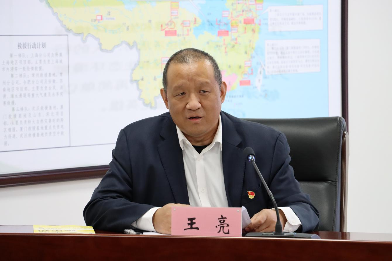 华东投资公司副总经理王亮宣讲党的二十大精神